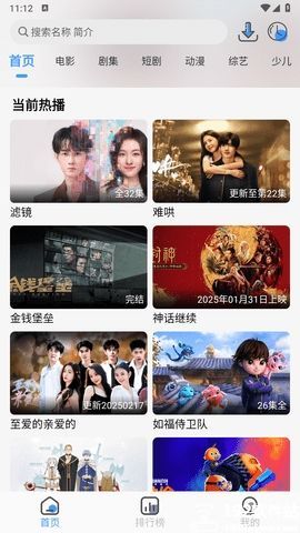 枫韵视界最新免广告版