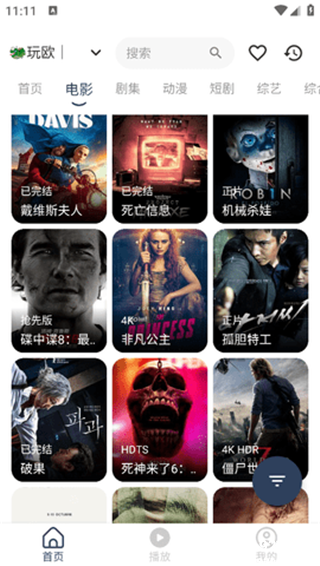水滴影视安卓版