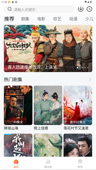 大眼萌app官方版