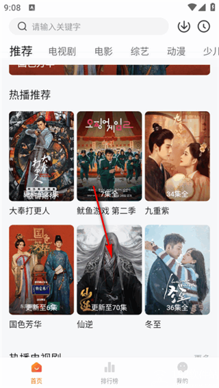 大眼萌视频免费版