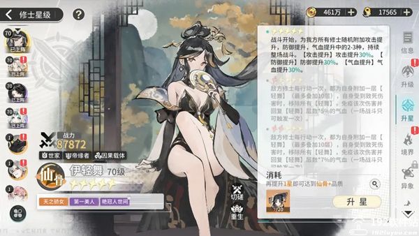 遮天凡尘一叶手游