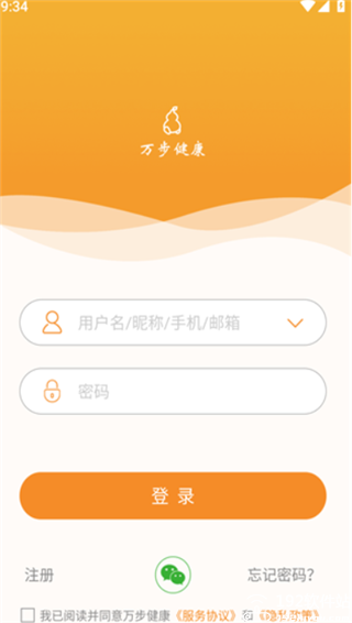 万步健康app手机版