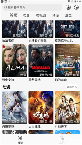 咖咖影视官方版