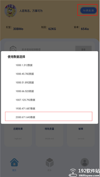 帧率猫120帧手机版