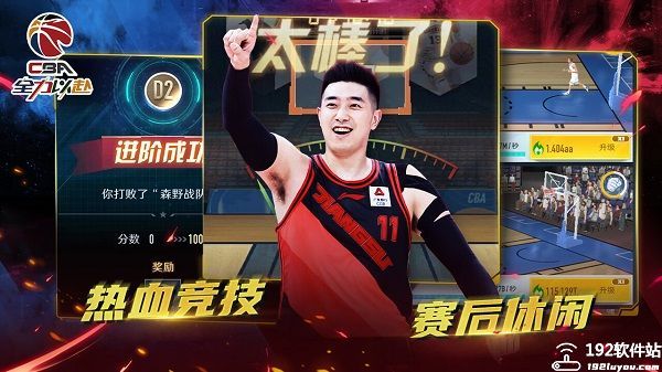 中职篮全力以赴0.1折游戏