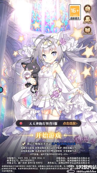 天天奔跑打怪兽手机版