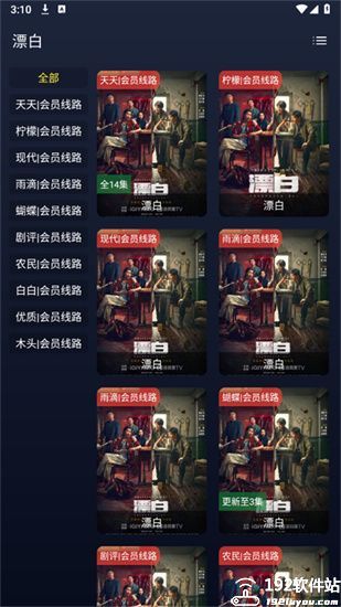 即刻影视手机版
