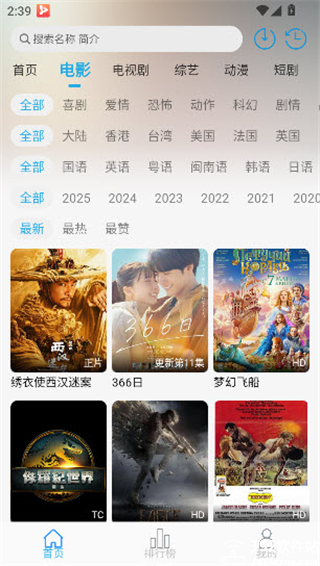米兔影视剧大全app