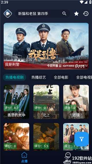 即刻影视软件