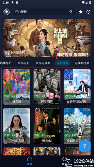 即刻影视app官方正版