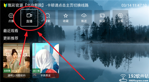 北向影视最新版