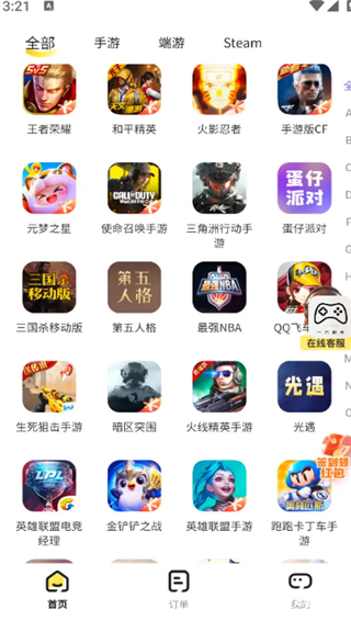 一元租号app