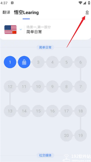 出国翻译官app官方版