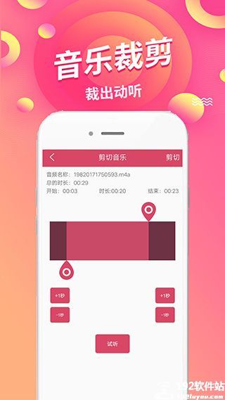 语音倒放挑战APP