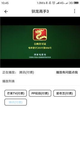 free影视app官方版