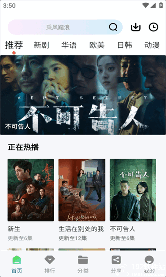 海浪视频正版免费版