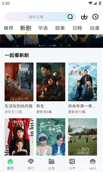 海浪视频app