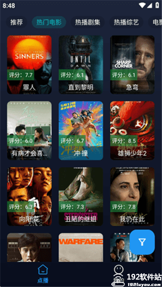 即刻影视4k app