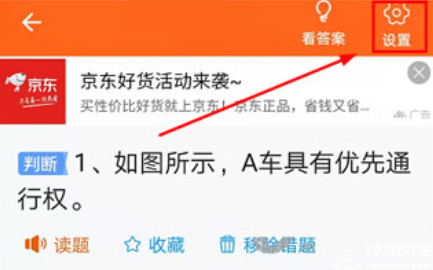 安行驾考app