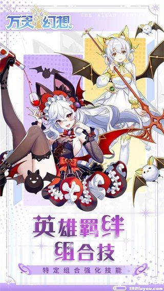 万灵幻想无限内购版