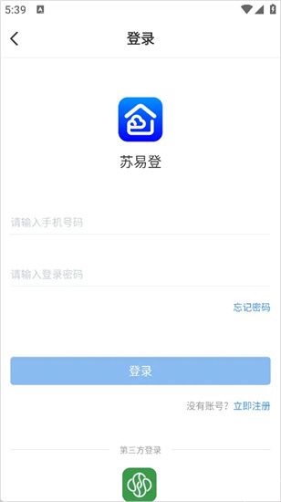苏易登查询不动产app