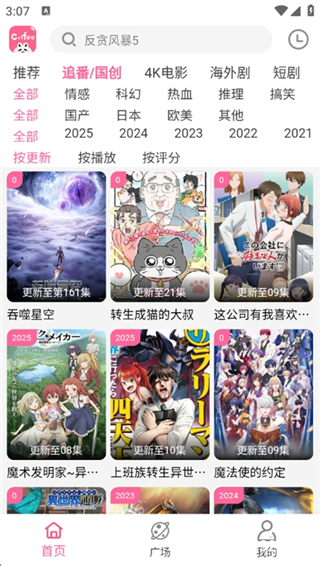 咖啡影视4K免费追剧软件