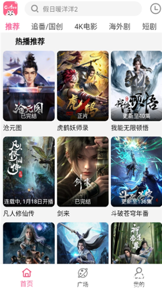 咖啡影视4K官方版