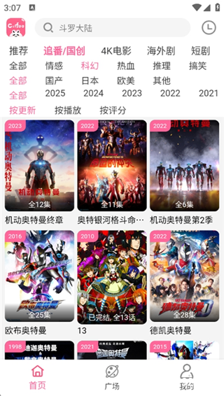咖啡影视官方正版