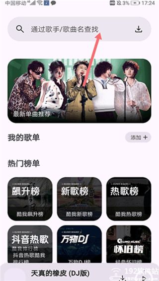 配适音乐app