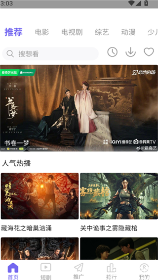 爱妃影视手机版
