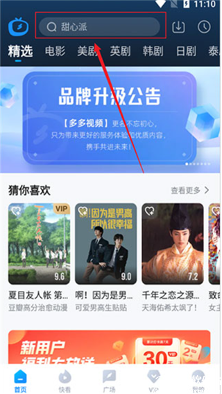 多剧视频最新版