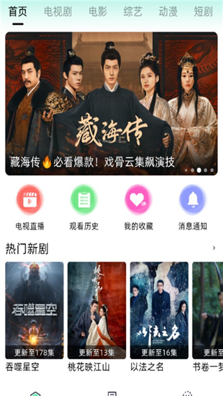 爱看剧app官方免费版