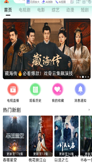 爱看剧FAX官方版
