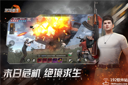 逆境重生mod作弊菜单版