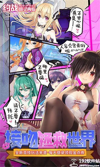 约战精灵再临0.1折版