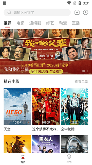 极品影视官方版