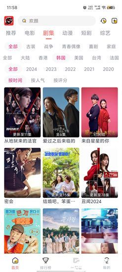 九龙趣看追剧app
