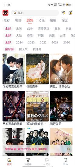 九龙趣看免费版
