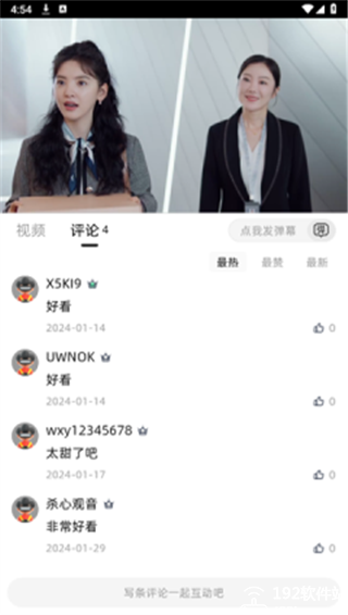 爱看剧纯净版