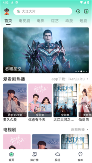 爱看剧2025官方版