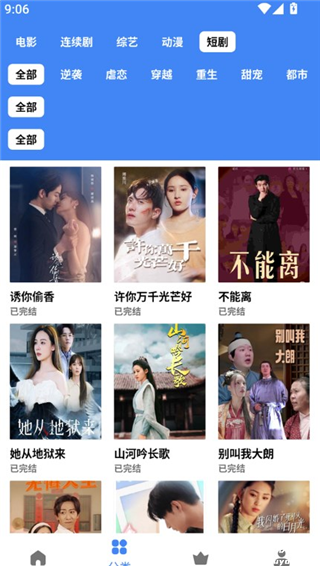 零一视频免费追剧软件