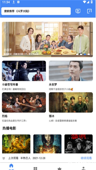 零一视频app官方版