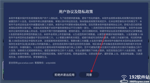 星创荐影免费版
