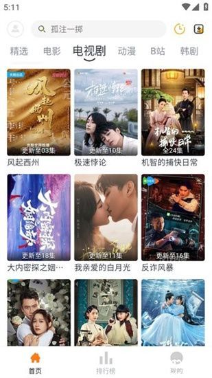 闪电影视2025最新版