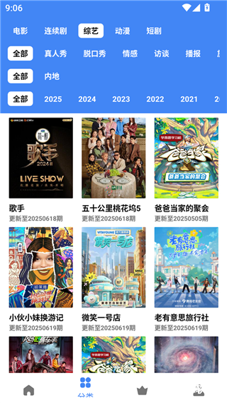 零一视频安卓手机版