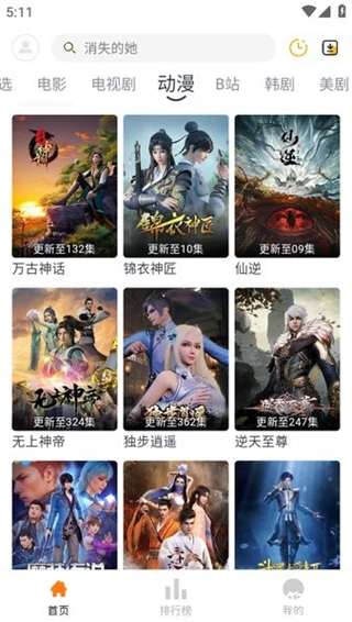 闪电影视免费版