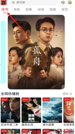 九龙趣看去广告版
