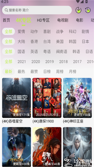 仓鼠4k官方版