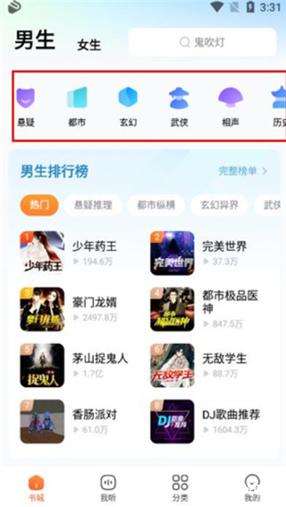 酷狗听书app