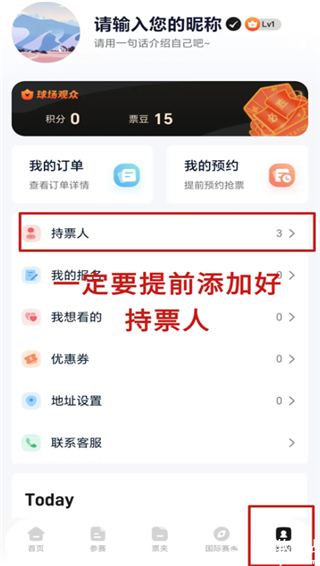 看个比赛app官方版